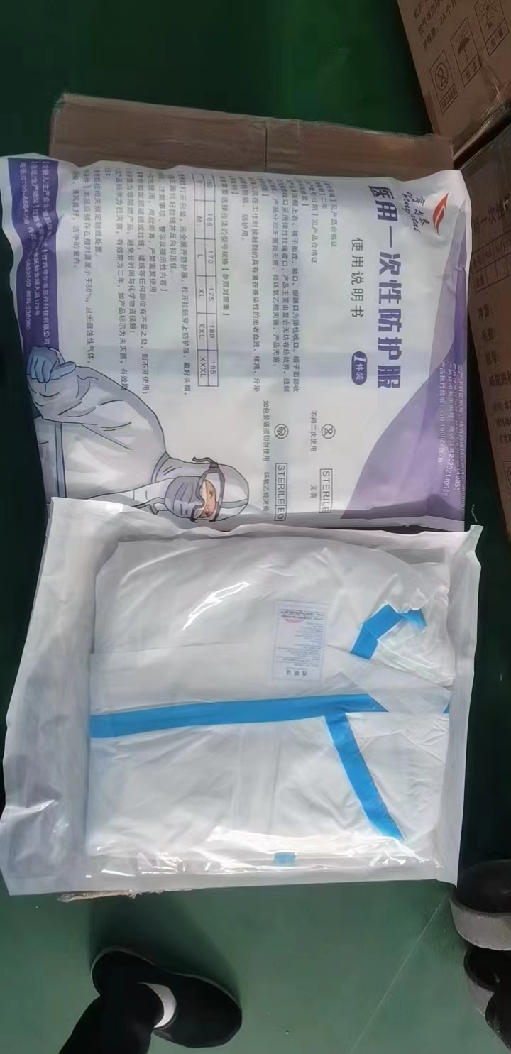 医用一次性防护服