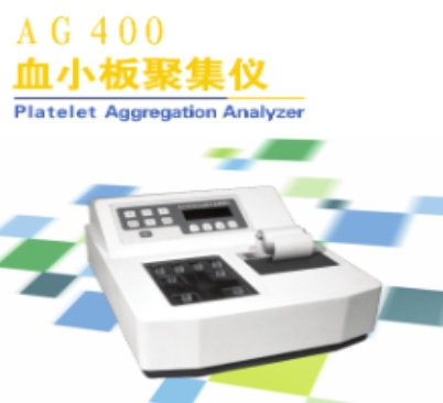 半自动血小板聚集仪
