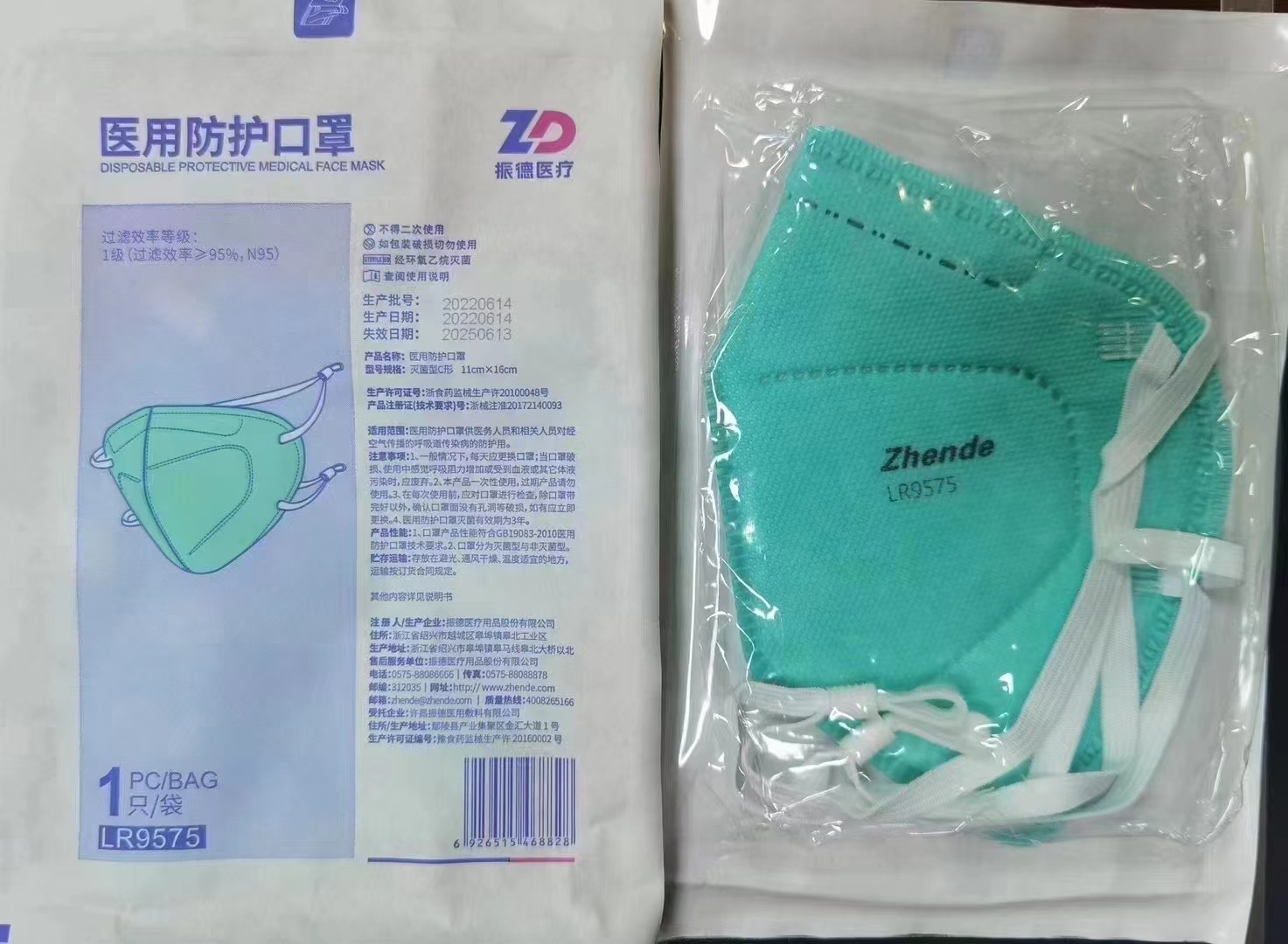 医用防护口罩