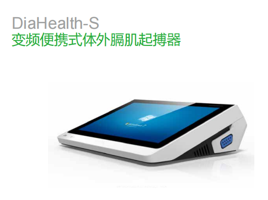 变频便携式体外膈肌起搏器