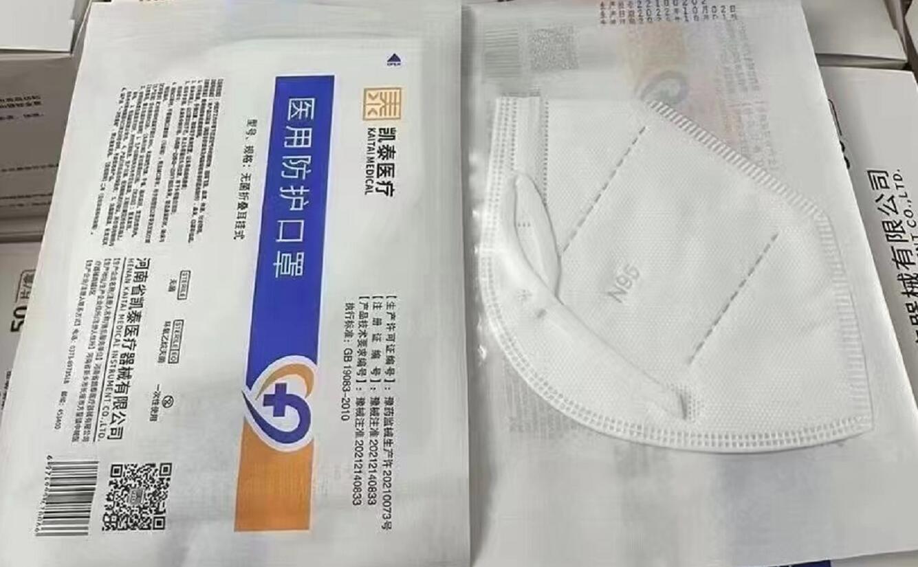 医用防护口罩