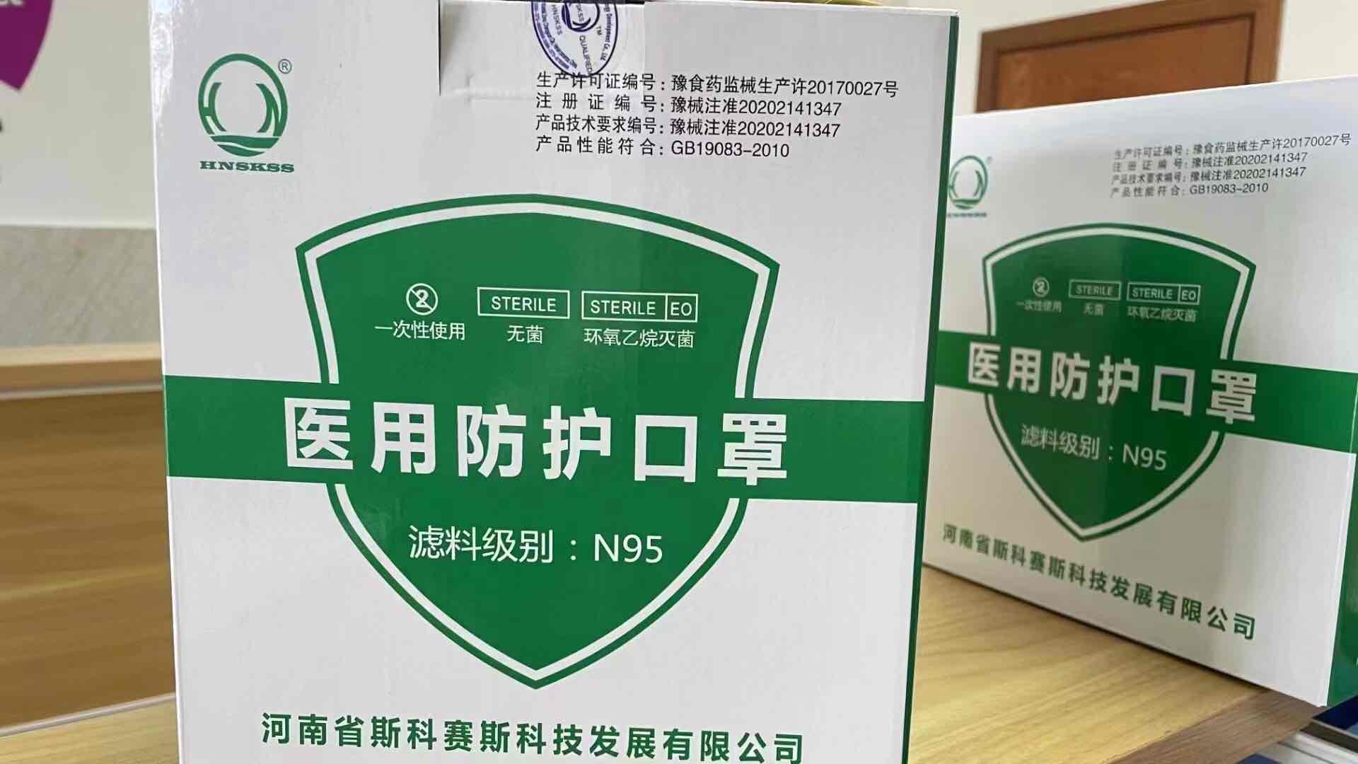 医用防护口罩