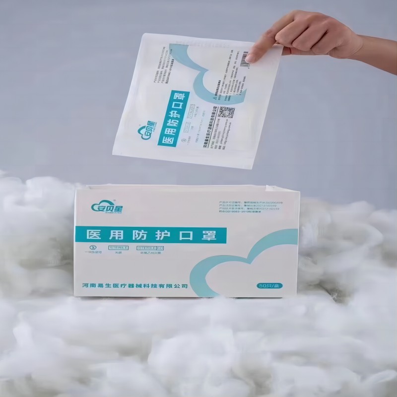 医用防护口罩