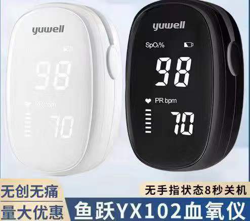 指夹式脉搏血氧仪