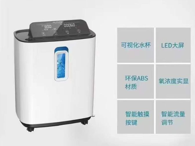 小型医用制氧机