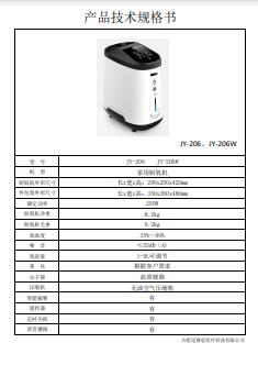 医用分子筛制氧机