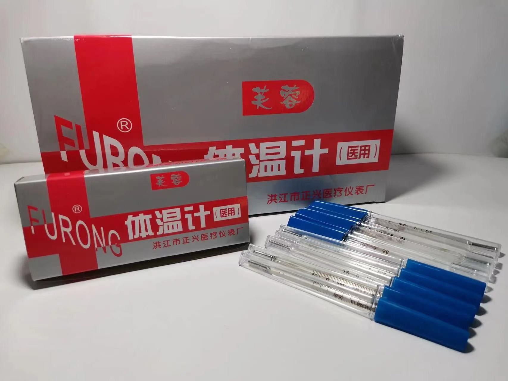 玻璃体温计