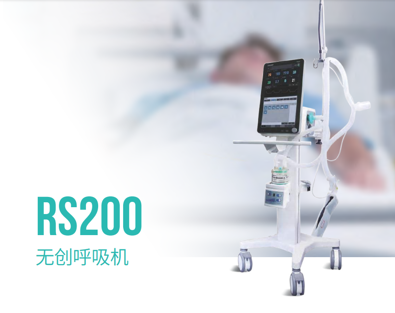 无创呼吸机