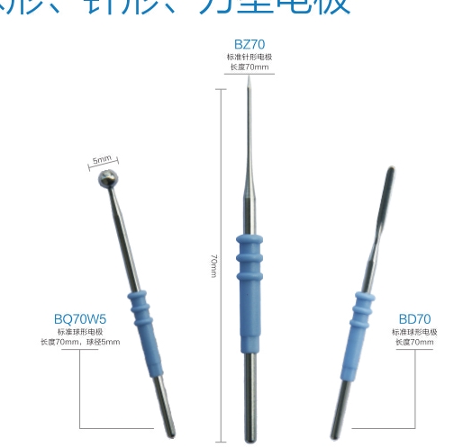高频手术电极YD150