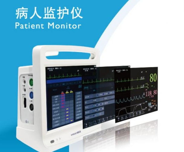 病人监护仪