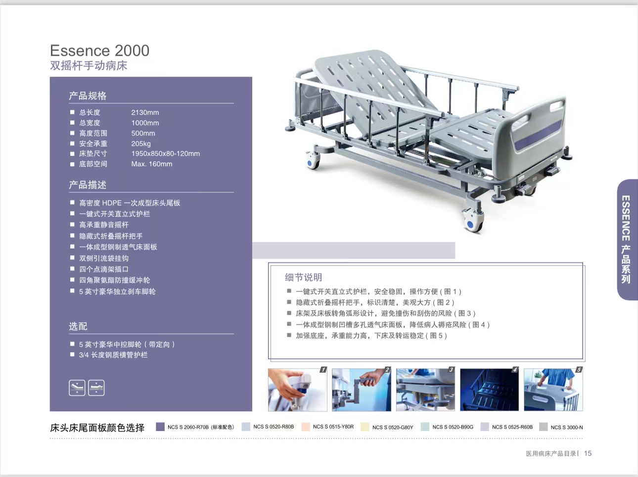 双摇杆手动病床