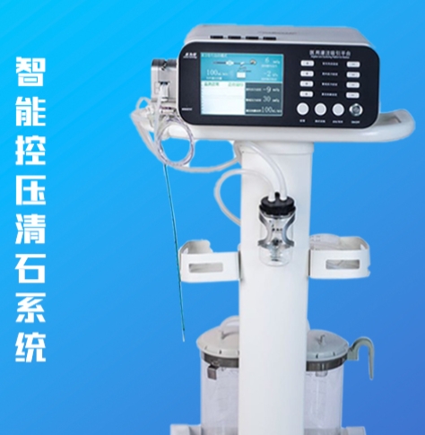 医用灌注吸引平台（智能控压输尿管软镜吸引取石系统）