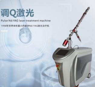 脉冲Nd:YAG激光治疗机（调Q激光）