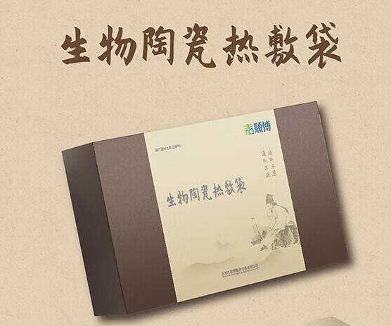 生物陶瓷热敷袋