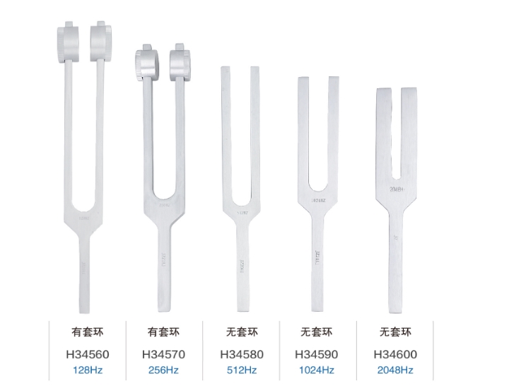 听觉检查音叉