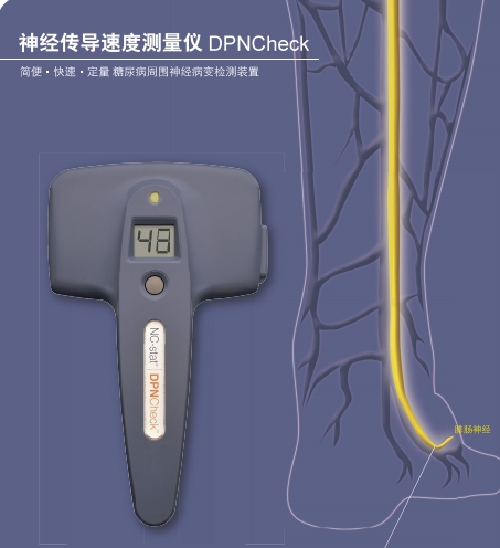 神经传导速度测量仪