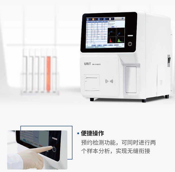 新品 全自动血液分析仪