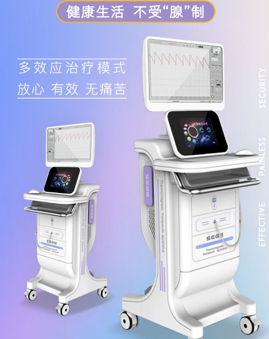 磁能共振治疗机（热磁治疗仪民营版）