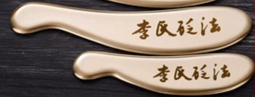 黄铜刮痧板