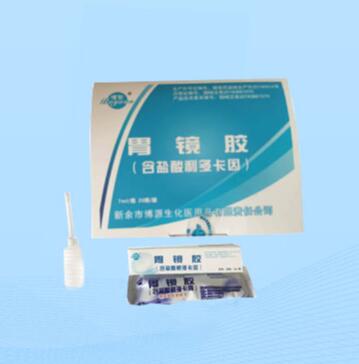 胃镜胶（含盐酸利多卡因）