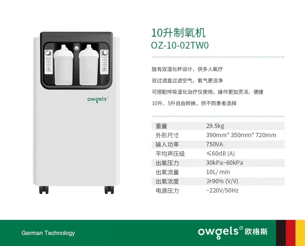 小型分子筛制氧机