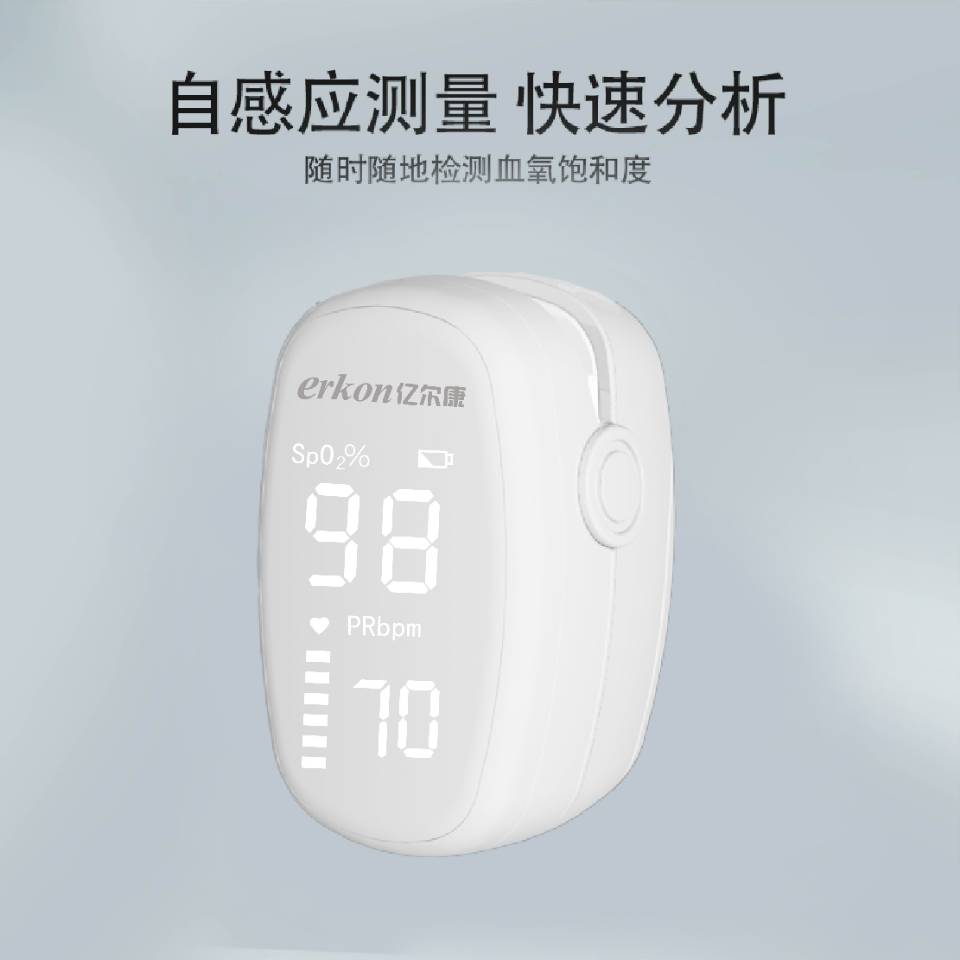 指夹式脉搏血氧仪