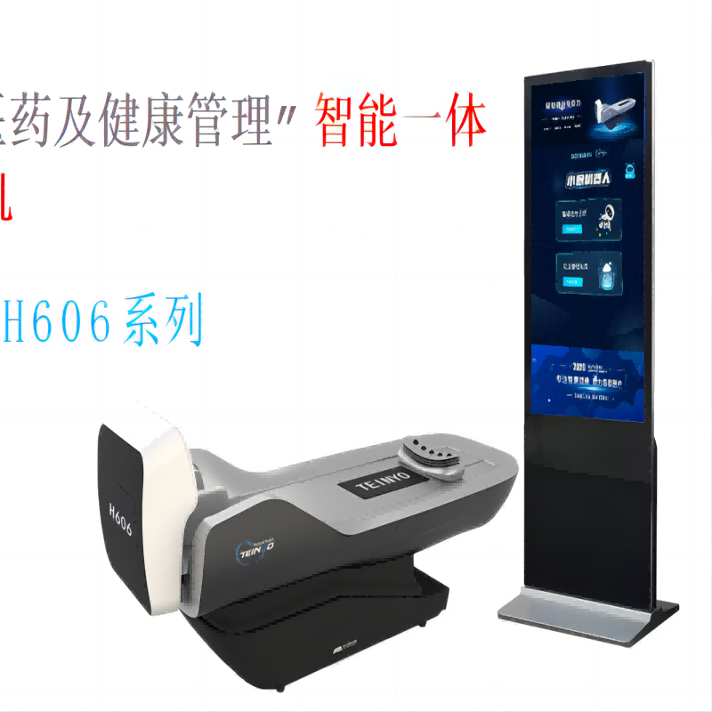 小愈机器人H606
