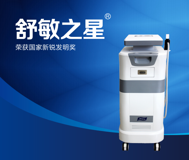 短波理疗仪（舒敏之星2.0）