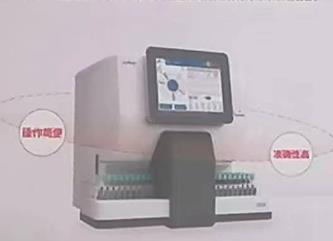 全自动荧光免疫分析仪