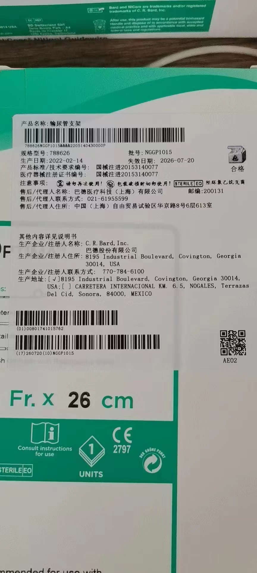 输尿管支架