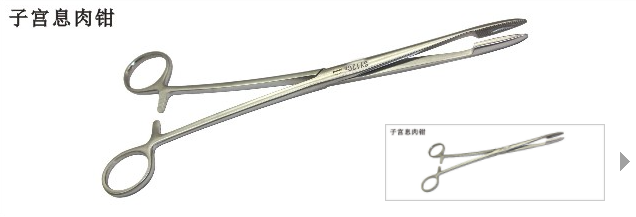 子宫息肉钳