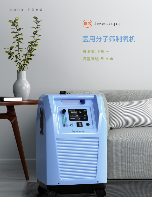 醫(yī)用分子篩制氧機(jī)