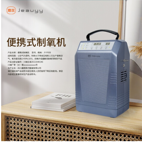 便攜式制氧機(jī)