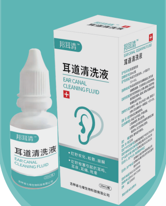 耳道清洗液