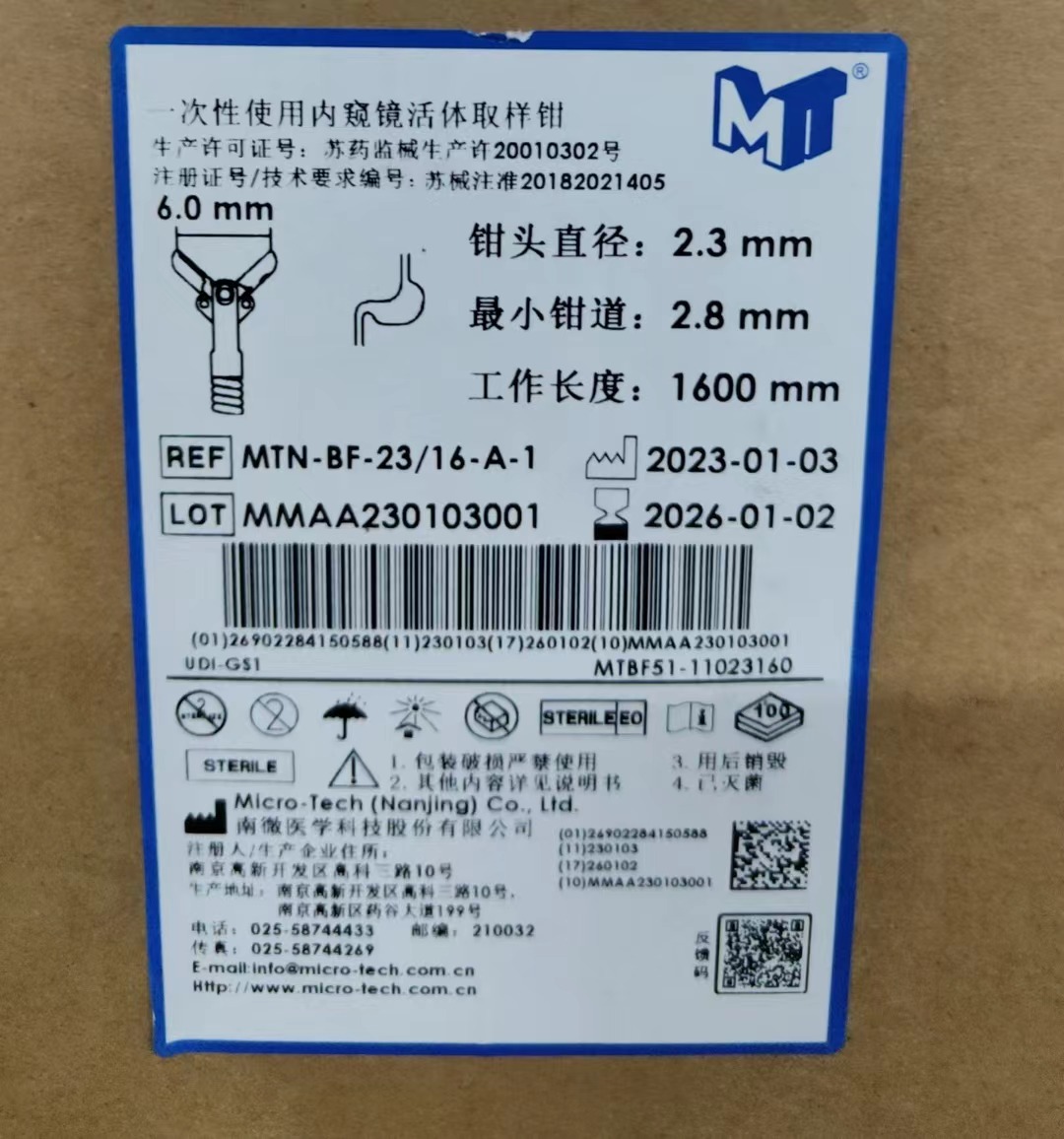 一次性使用内窥镜活体取样钳