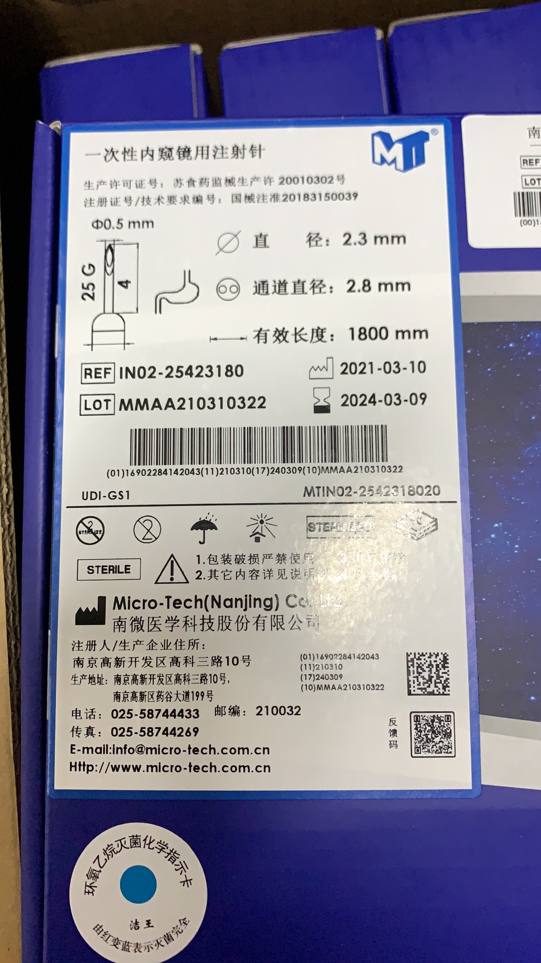 一次性内窥镜用注射针