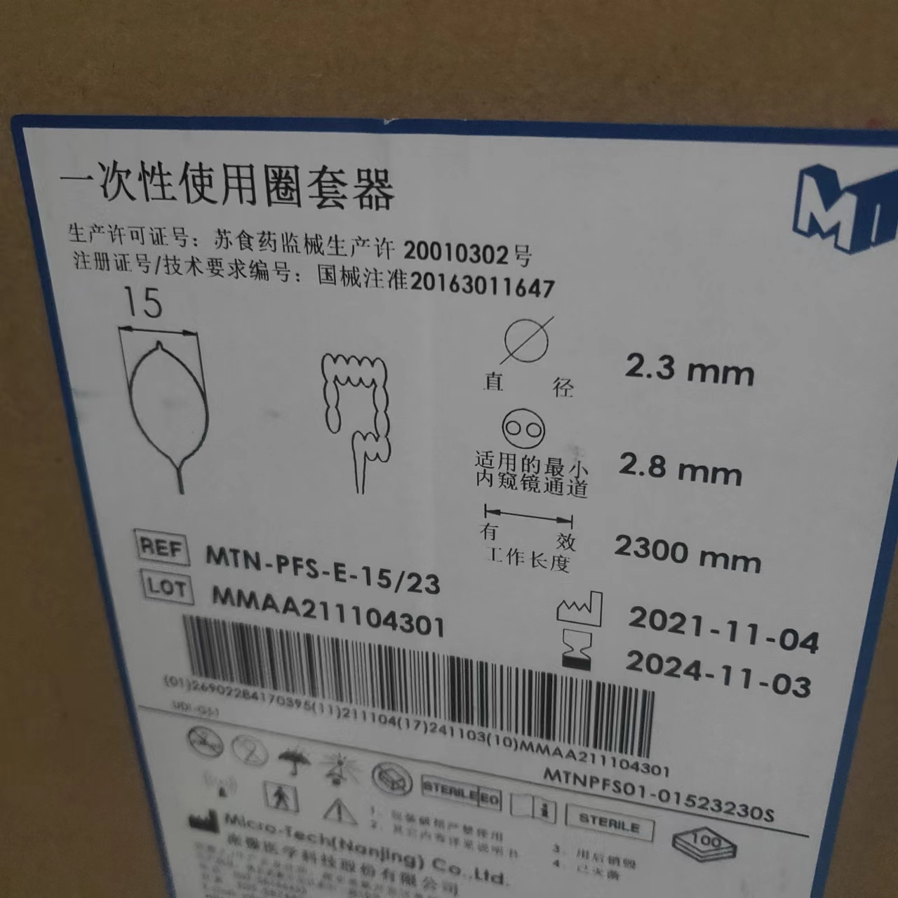 一次性使用电圈套器