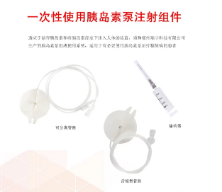 一次性使用注射泵
