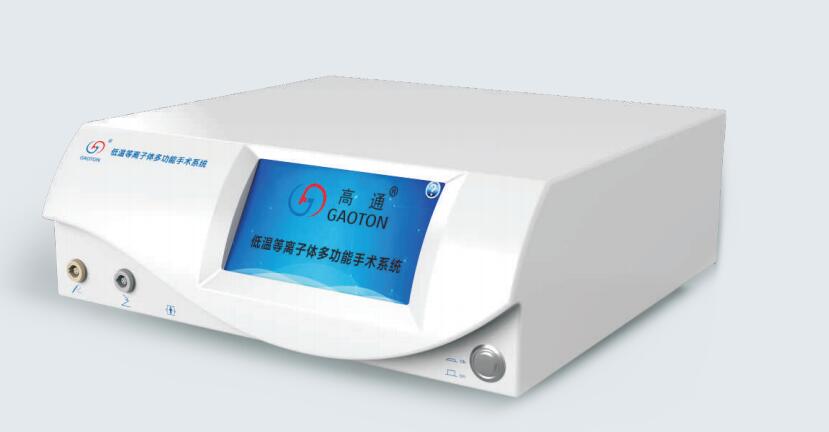 低温等离子体多功能手术系统