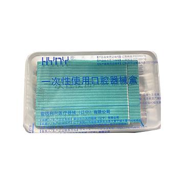 一次性使用口腔器械盒