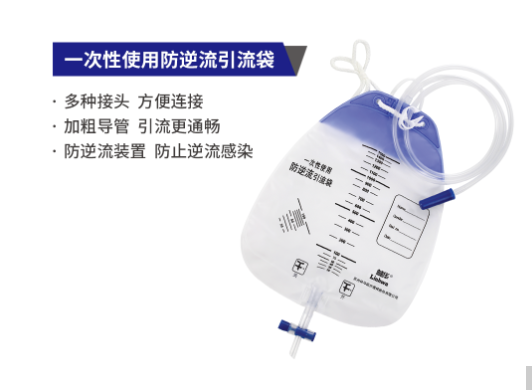 一次性使用防逆流引流袋