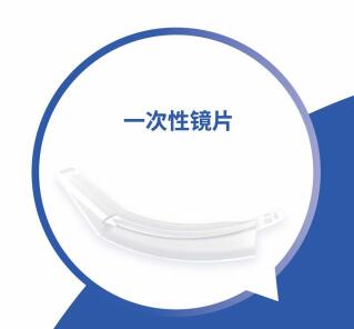 一次性使用喉镜片