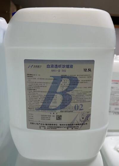 血液透析浓缩液