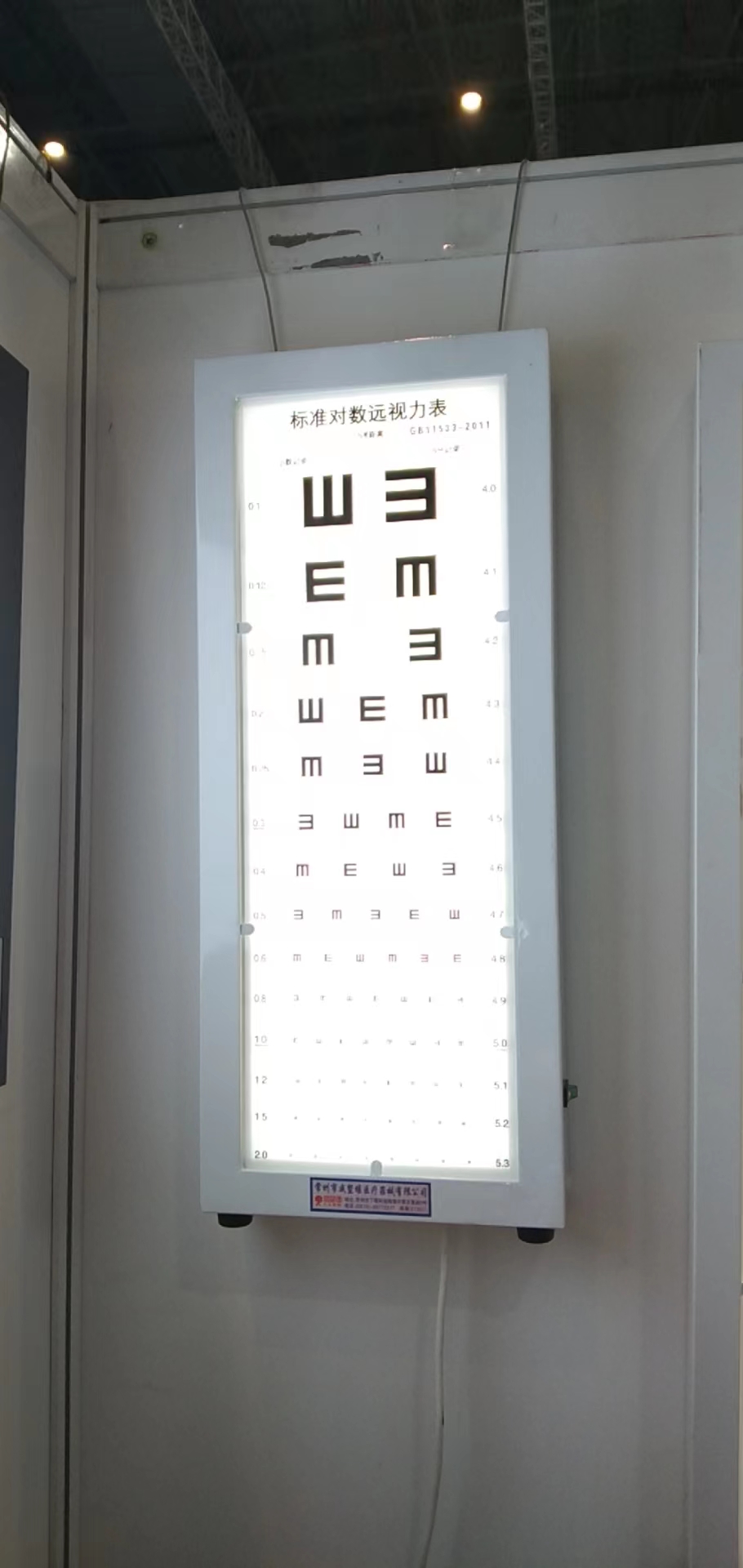视力表灯箱