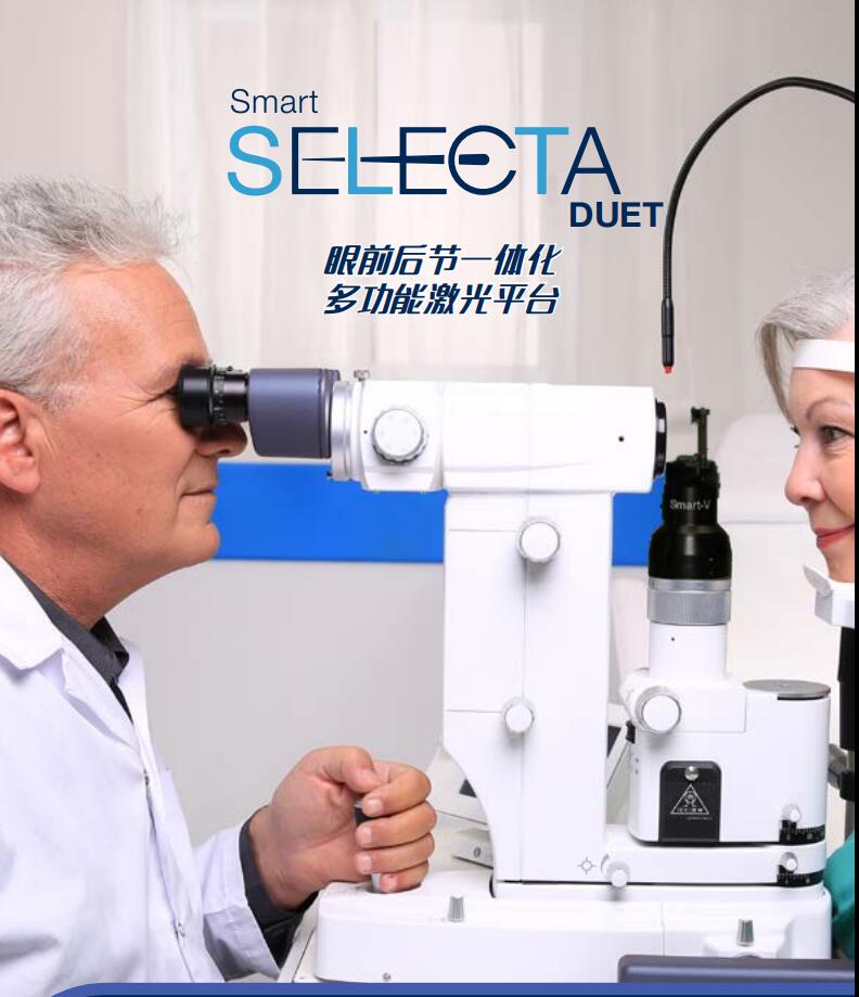 眼科Nd:YAG激光治疗系统