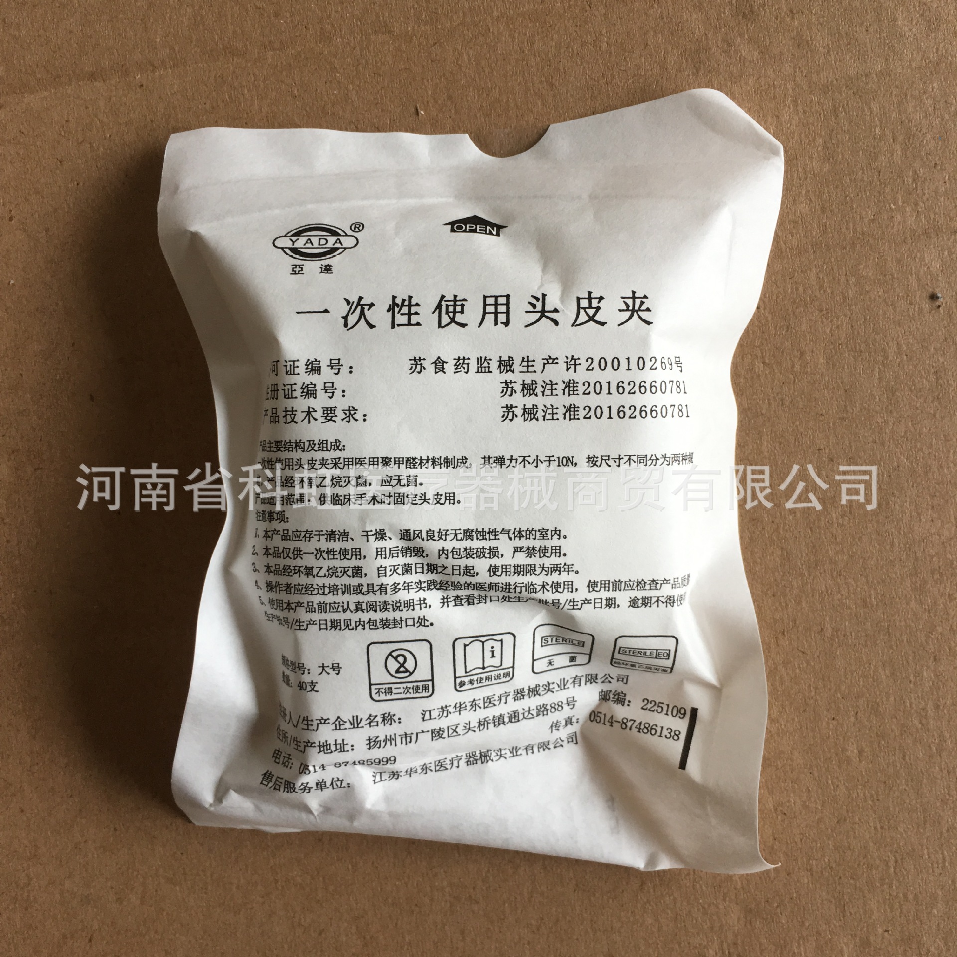 一次性使用头皮夹