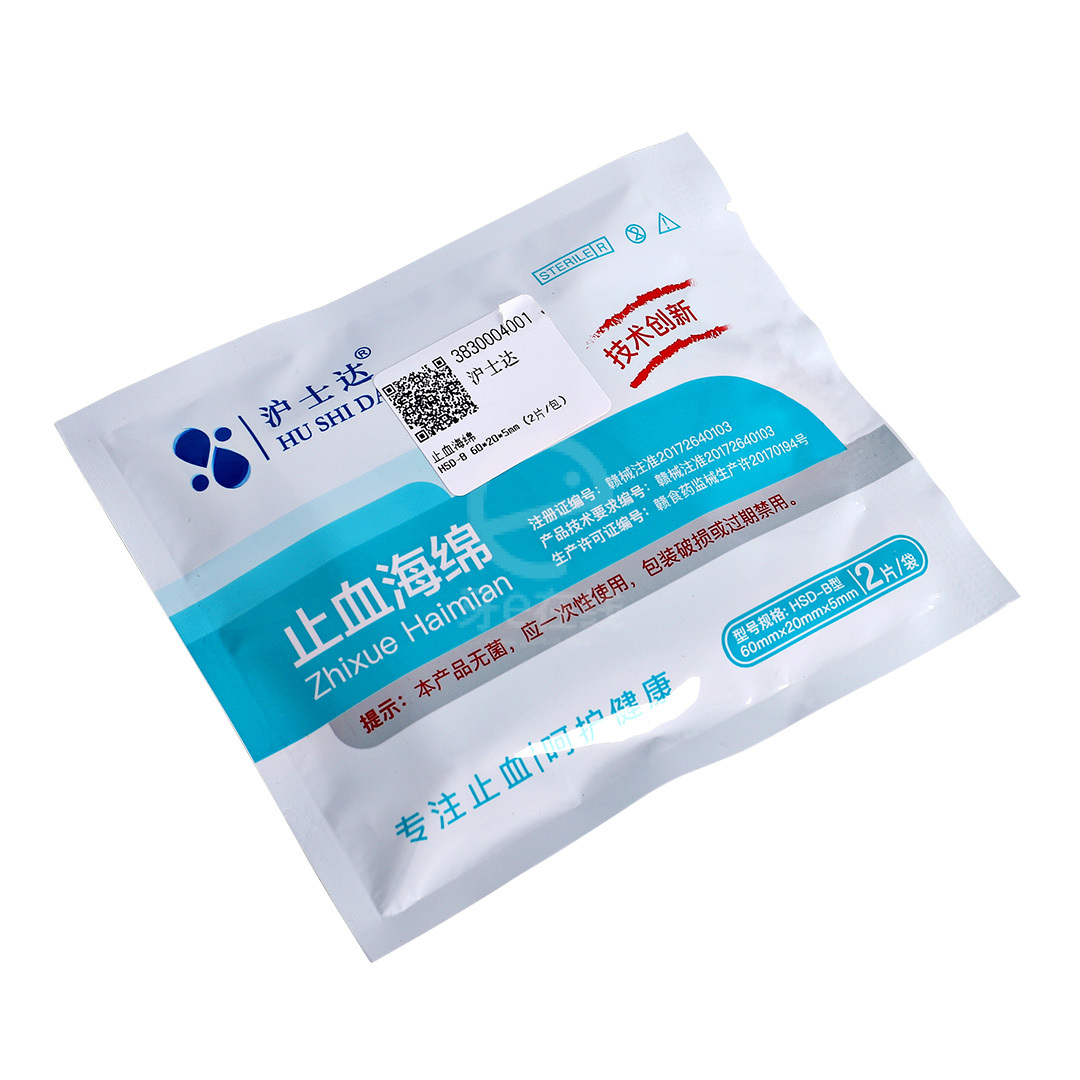 可吸收性明膠止血海綿