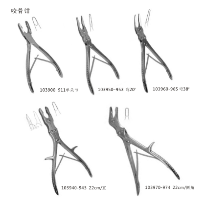 咬骨钳24cm侧角 双关节 头宽4