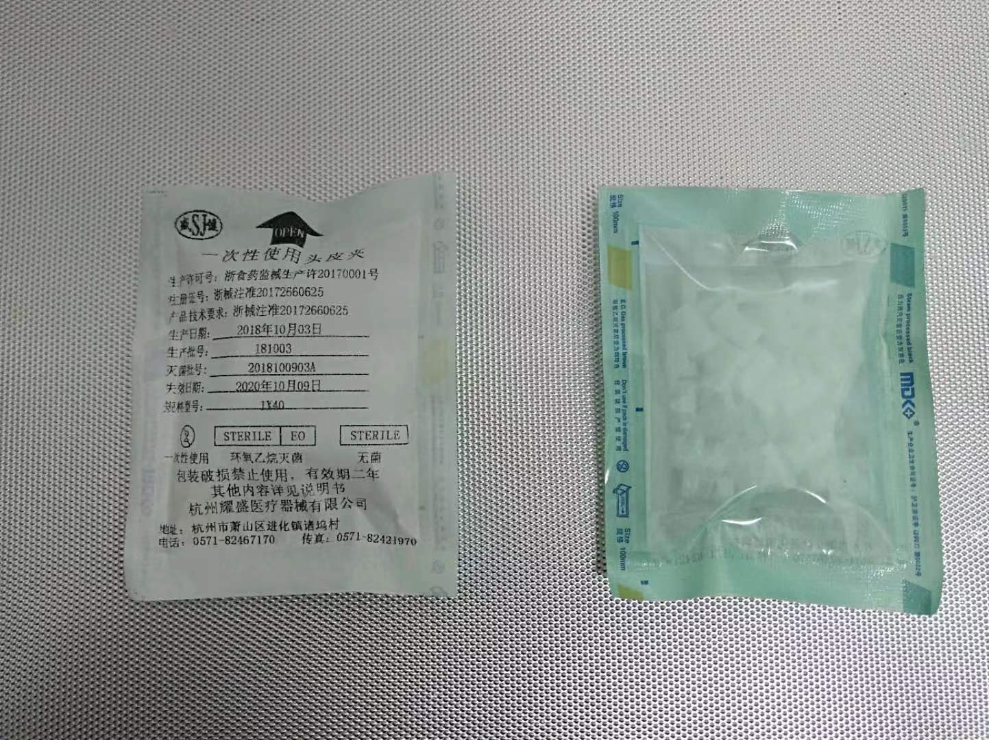 一次性使用头皮夹