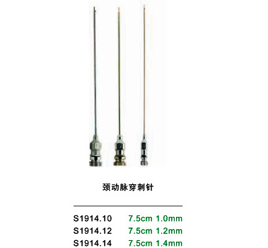 显微平头冲洗针（颈动脉穿刺针）